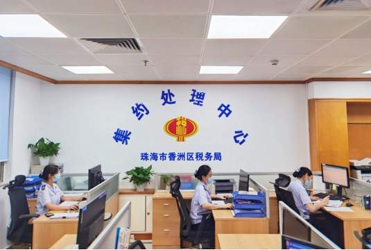 香洲区局：香洲区局开通“云”办税实现215项税费业务线上半小时内响应