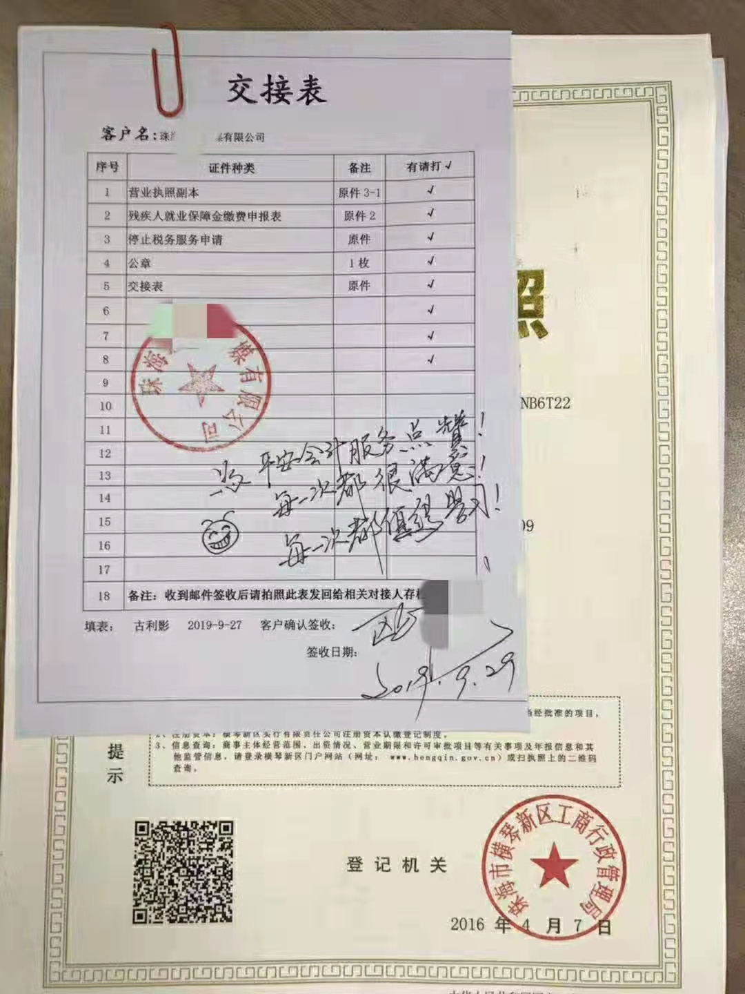 珠海注册公司取名字需要注意什么