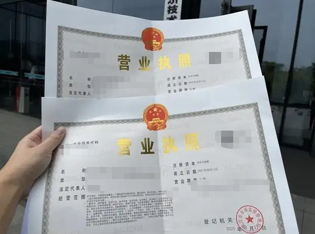 注册公司流程和费用,营业执照怎么办理？