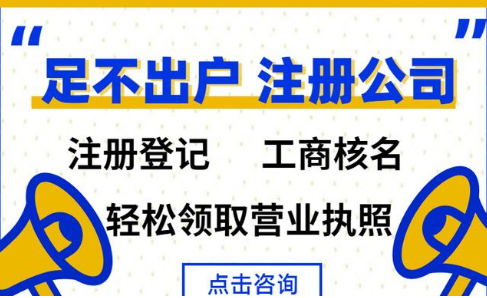 珠海注册公司代办费用要多少钱？